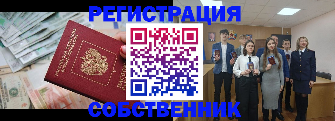 прописка 2025 в Гатчине