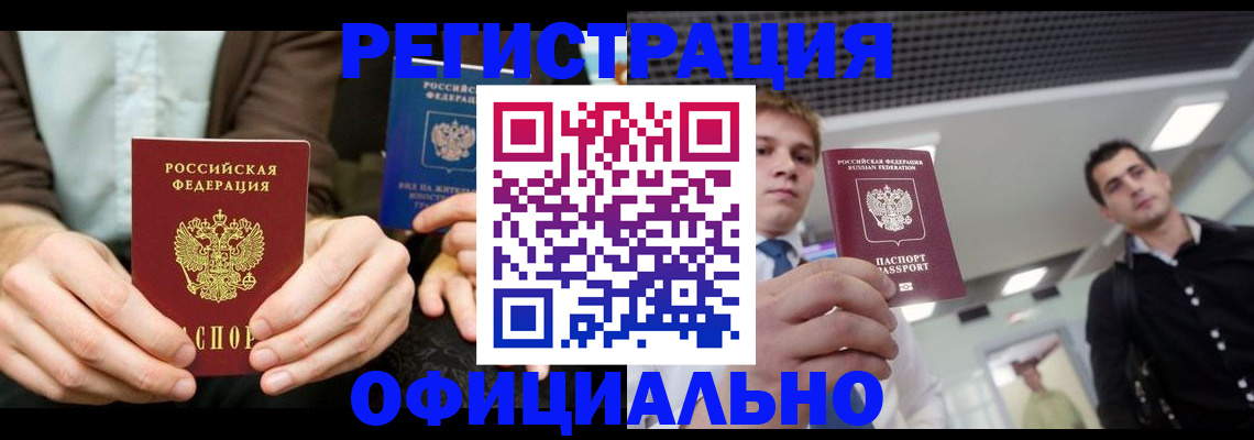 временная регистрация для школы в Гатчине
