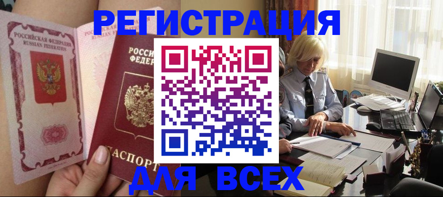 прописка гарантия в Гатчине