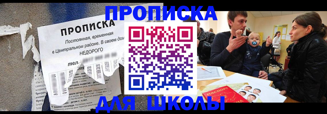 прописка законно в Гатчине