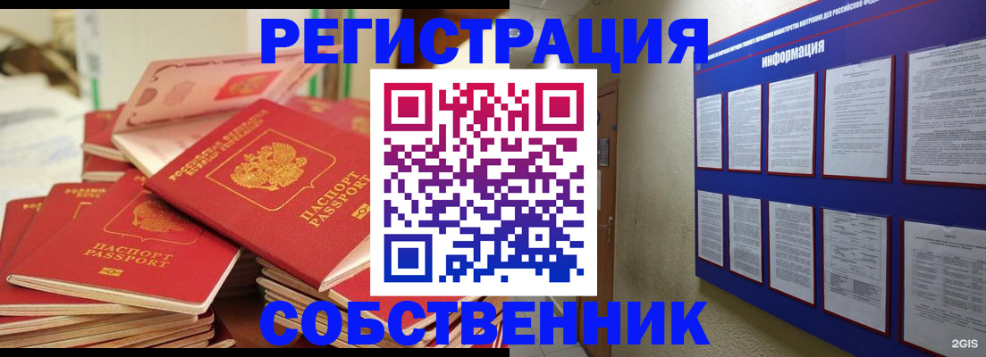 временная регистрация в Гатчине