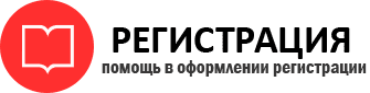 прописка в Гатчине id260319